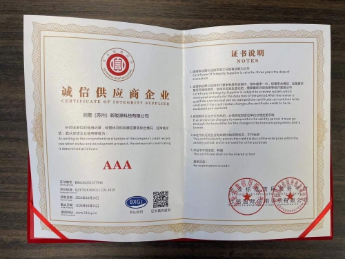 誠信供應商企業