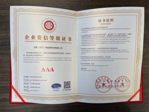 企業資信等級證書