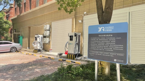新站來啦，南通世茂新紀元充電站